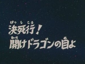 Saint Seiya Season 1 Episode 35