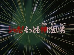 Saint Seiya Season 1 Episode 56