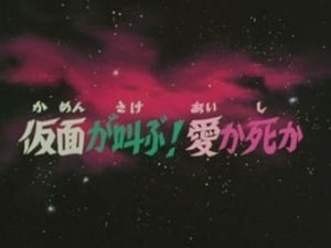 Saint Seiya Season 1 Episode 37