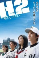 Notnon H2: Kimi to Ita Hibi (2005) Subtitle Indonesia