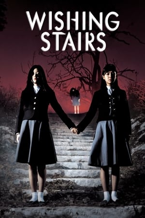 Wishing Stairs (Whispering Corridors 3) (2003)