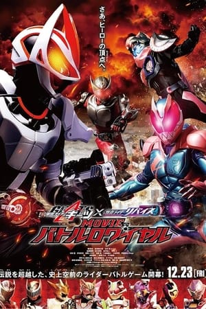 Kamen Rider Geats × Revice: Movie Battle Royale (2022)