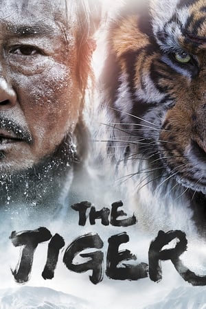 The Tiger (Daeho) (2015)