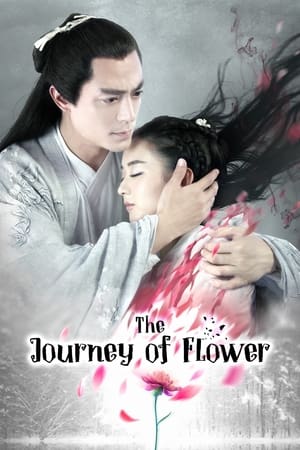 The Journey Of Flower (2015)