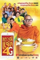 Notnon Joking Jazz 4G (2016) Subtitle Indonesia