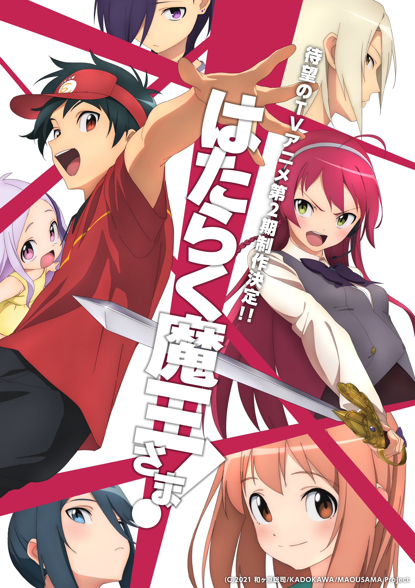 Hataraku Maou-sama!! Season 2 (The Devil Is A Part-Timer!) (2023)