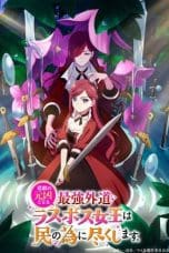 Notnon Higeki no Genkyou to Naru Saikyou Gedou Last Boss Joou wa Tami no Tame ni Tsukushimasu. (The Most Heretical Last Boss Queen: From Villainess to Savior) (2023) Subtitle Indonesia