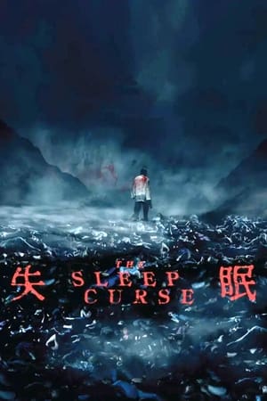 The Sleep Curse (Shi Mian) (2017)