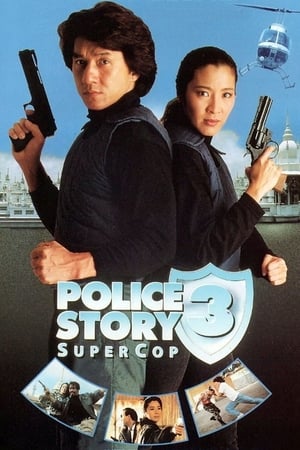 Super Cop (1992)