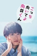 Notnon Kocchi Muite Yo, Mukai-kun (2023) Subtitle Indonesia