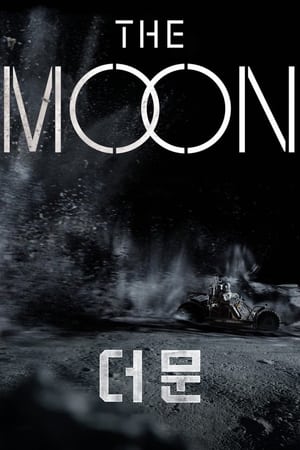 The Moon (Deo Mun) (2023)