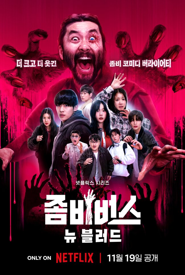 Zombieverse – New Blood (2023-2024)