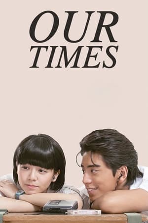 Our Times (2015)