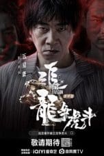 Notnon Extras For Chasing The Dragon (2023) Subtitle Indonesia