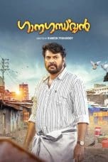 Notnon Ganagandharvan (2019) Subtitle Indonesia