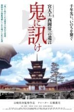 Notnon Oni ni kike: Miyadaiku Nishioka Tsunekazu no yuigon (2012) Subtitle Indonesia