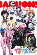 Notnon Bakuon!! (2016) Subtitle Indonesia