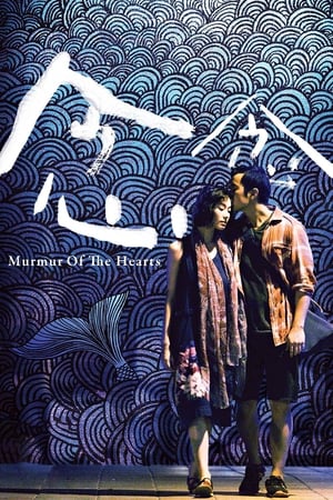 Murmur Of The Hearts (2015)