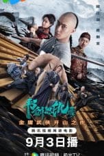 Notnon The Book & The Sword / Shu Jian En Chou Lu (2023 ) Subtitle Indonesia