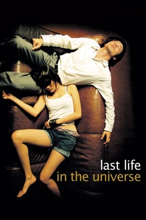 Last Life In The Universe (2003)