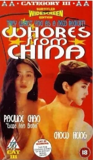 The Girls From China (1992)