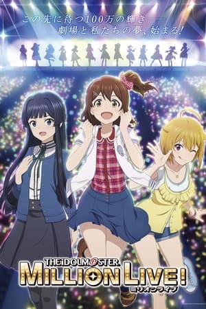 The IDOLM@STER Million Live! (2023)