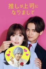 Notnon Oshi ga Joshi ni Narimashite (2023) Subtitle Indonesia