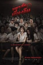 Notnon Midnight University (2016) Subtitle Indonesia