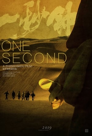 One Second (2020)