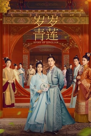 Blooming Days (Story Of Qinglian) (2023)