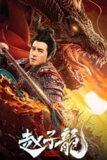 Nonton Zhao Zilong: God of War (2021) Subtitle Indonesia