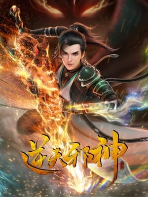 Ni Tian Xien Shen (Against The Gods) (2023)