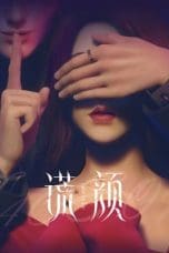 Huang Yan (Face on Lie) (2022)