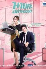 Notnon Oh My Boss (2021) Subtitle Indonesia