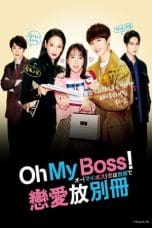 Oh My Boss! Love not included (2021)