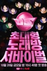 Notnon King of Karaoke: VS (2023) Subtitle Indonesia