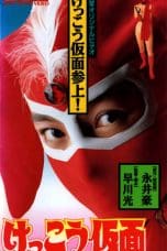 Nonton Kekko Kamen (1991) Subtitle Indonesia