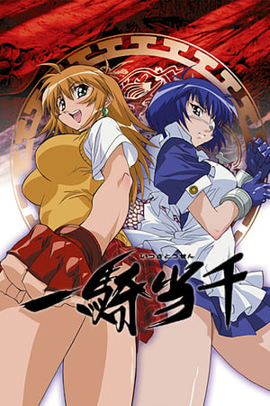 Ikki Tousen Season 1 (2003)