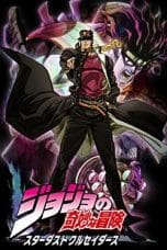 Notnon JoJo’s Bizarre Adventure Season 2 (Stardust Crusaders) (2014) Subtitle Indonesia