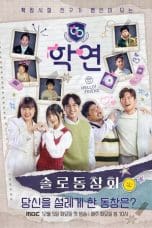 Nonton Alumni Lovers (2023) Subtitle Indonesia