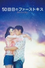 Nonton 50 First Kisses (2018) Subtitle Indonesia