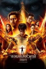 Notnon Necromancer 2020 (2020) Subtitle Indonesia