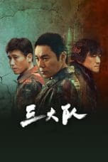 Notnon The Lonely Warrior (2023) Subtitle Indonesia