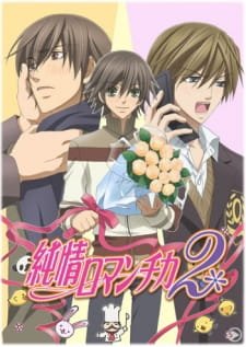 Junjou Romantica Season 2 (2008)