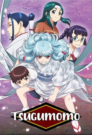 Tsugumomo Season 1 (2017)