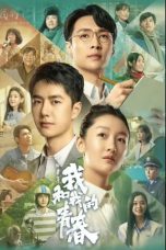 Notnon Young People and Their Youth of China (2023) Subtitle Indonesia