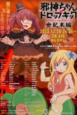 Notnon Jashin-chan Dropkick (Seikimatsu-hen) (2023) Subtitle Indonesia