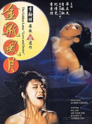 The Golden Lotus: Love And Desire (1991)