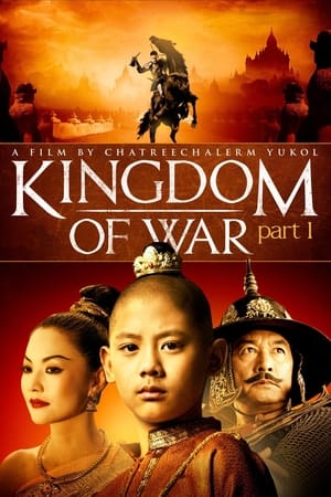 Kingdom Of War: Part 1 (2007)