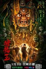 Notnon Hunt for the Dragon King (2024) Subtitle Indonesia